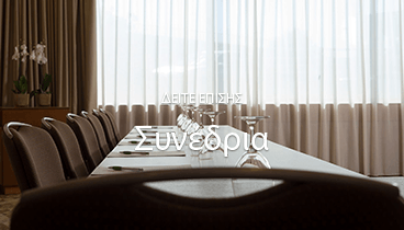 View_Meetings_09_19_GR